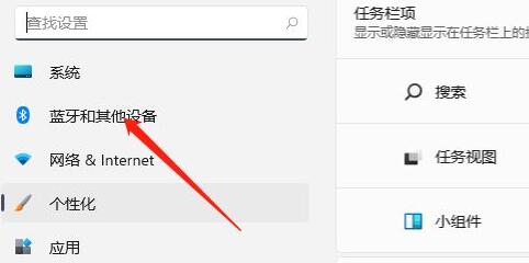 Win11觸控板如何關(guān)閉？Win11關(guān)閉觸控板的方法