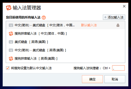 搜狗輸入法管理器怎么打開？搜狗輸入法管理器打開方法簡述