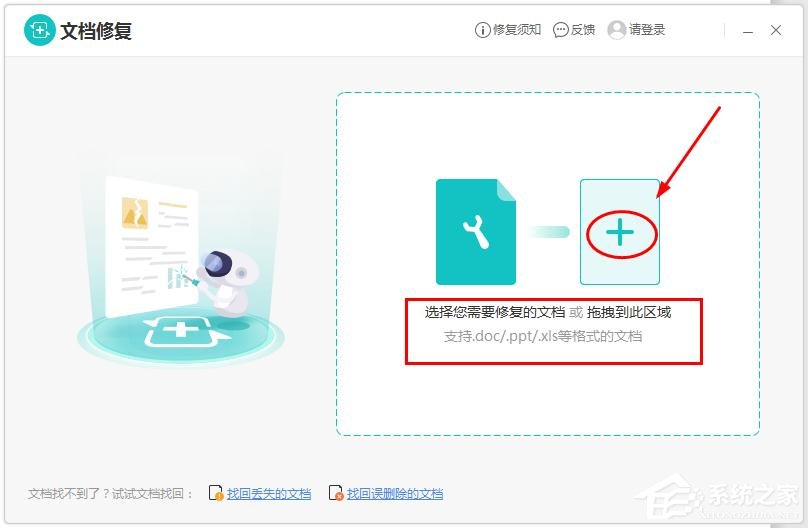 WPS文字怎么開啟文檔修復(fù)功能?WPS文字開啟文檔修復(fù)功能的方法