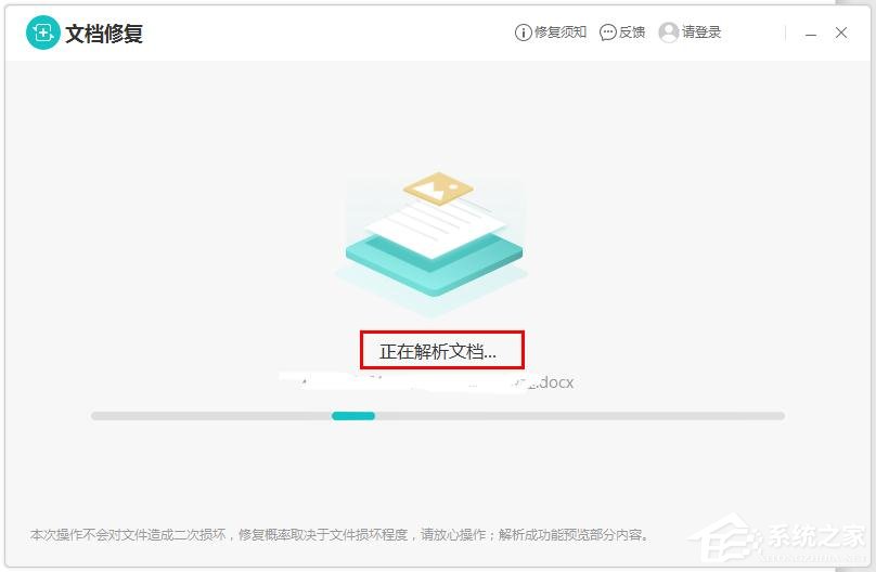 WPS文字怎么開啟文檔修復(fù)功能?WPS文字開啟文檔修復(fù)功能的方法