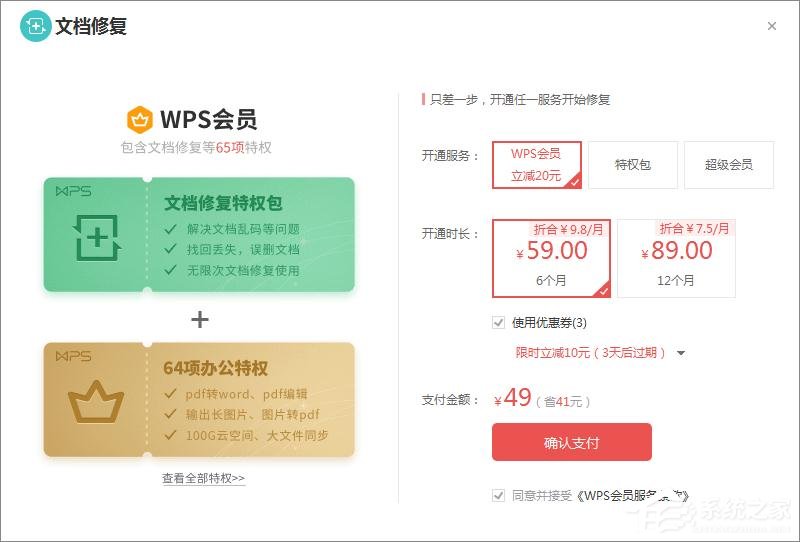 WPS文字怎么開啟文檔修復(fù)功能?WPS文字開啟文檔修復(fù)功能的方法