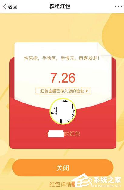 新浪微博怎么發紅包?新浪微博發紅包的方法