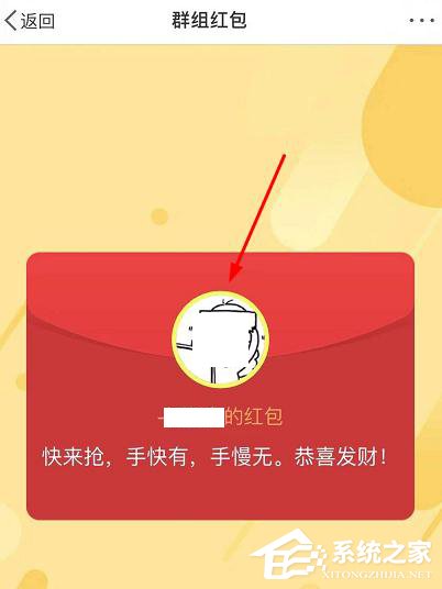 新浪微博怎么發紅包?新浪微博發紅包的方法