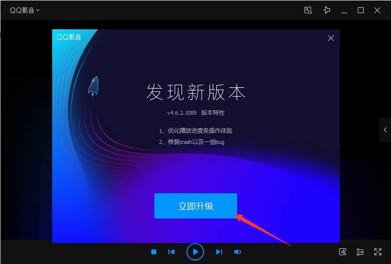 QQ影音怎么升級？QQ影音在線升級方法分享