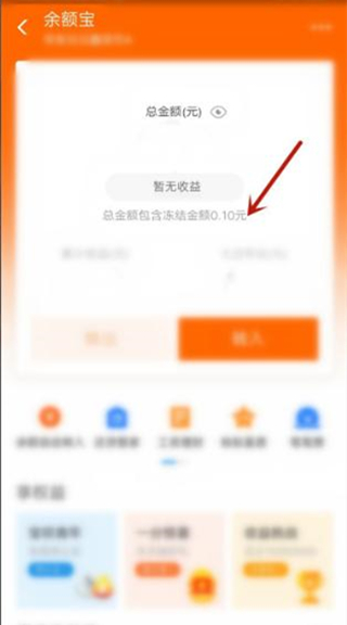 支付寶總金額凍結(jié)怎么解除