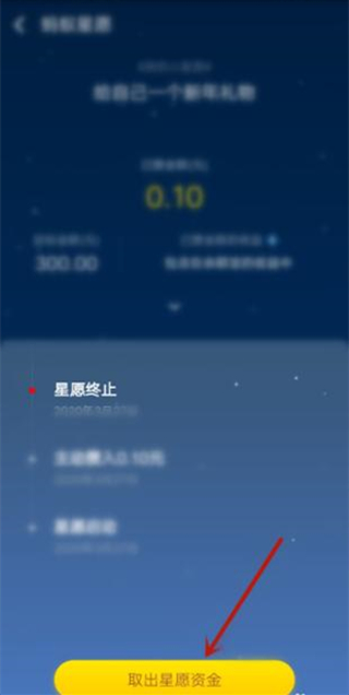支付寶總金額凍結(jié)怎么解除