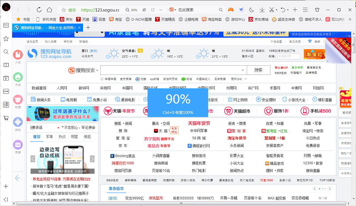 QQ瀏覽器怎么縮放頁面？QQ瀏覽器頁面快速縮放教程