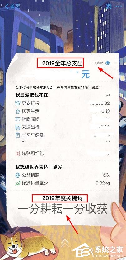 支付寶2019年賬單怎么查看？查看支付寶2019年賬單的方法
