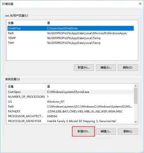 Win10電腦如何設(shè)置java環(huán)境變量？Win10電腦設(shè)置java環(huán)境變量的方法