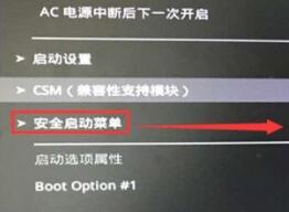 升級Win11提示必須支持安全啟動怎么解決？