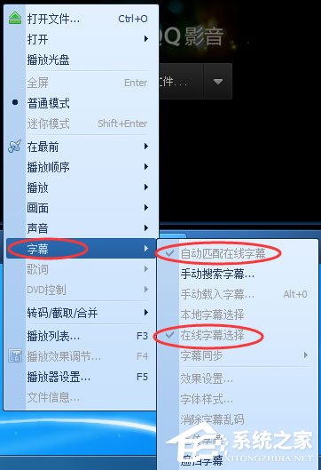 QQ影音字幕出現(xiàn)重影怎么解決？