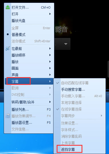 QQ影音字幕出現(xiàn)重影怎么解決？