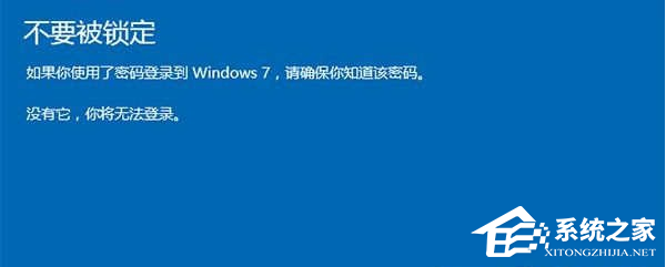 Win10電腦系統怎么還原成Win7系統?