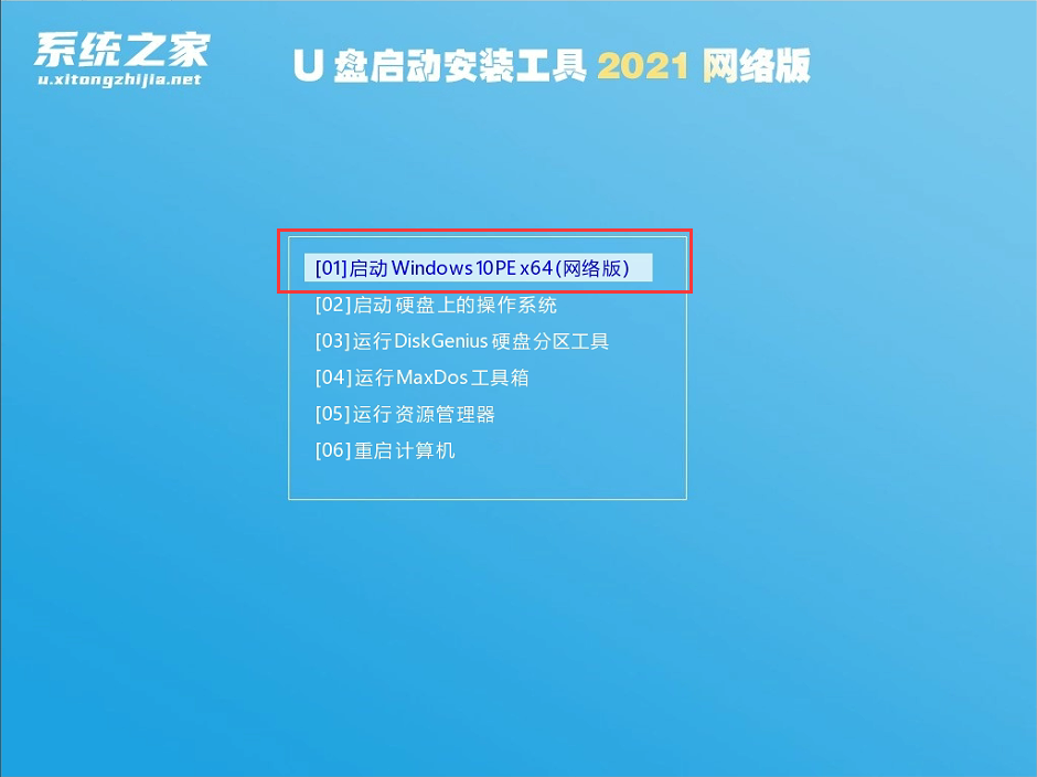 Win11 PE安裝教程 PE怎么安裝Windows11詳細(xì)教程