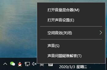 Win10空間音效無法使用怎么辦?Win10空間音效無法開啟怎么辦?