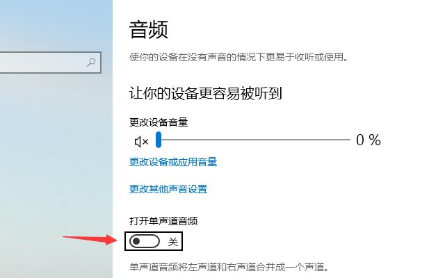 Win10空間音效無法使用怎么辦?Win10空間音效無法開啟怎么辦?