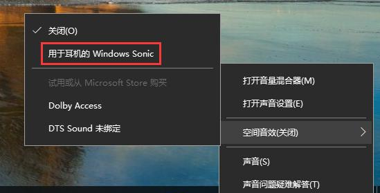 Win10空間音效無法使用怎么辦?Win10空間音效無法開啟怎么辦?