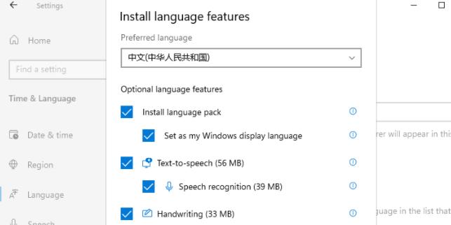 Win11如何更改系統(tǒng)語言？Win11更改系統(tǒng)語言教程