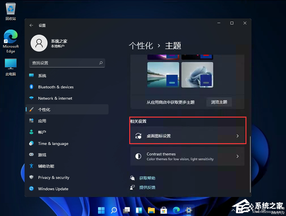 Win11控制面板怎么在哪？Win11的控制面板怎么打開？
