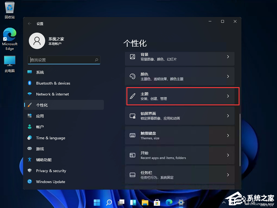 Win11控制面板怎么在哪？Win11的控制面板怎么打開？