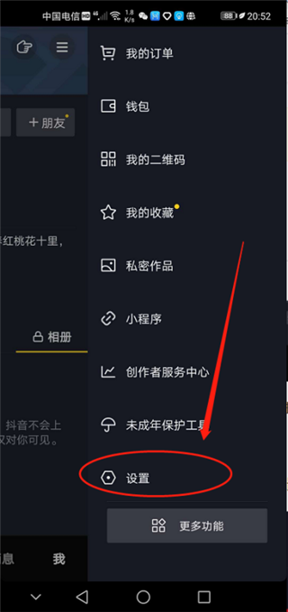 企業(yè)抖音號如何申請