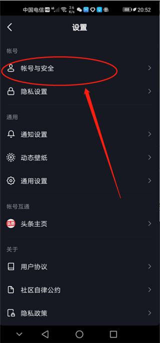 企業(yè)抖音號如何申請