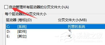 Win10電腦啟動應用閃退并顯示outofmemory怎么辦？