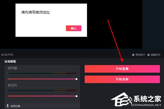 抖音直播伴侶如何直播電腦游戲？五個步驟輕松搞定