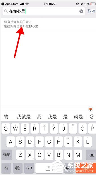 微信在你心里定位怎么改？微信在你心里定位設(shè)置方法