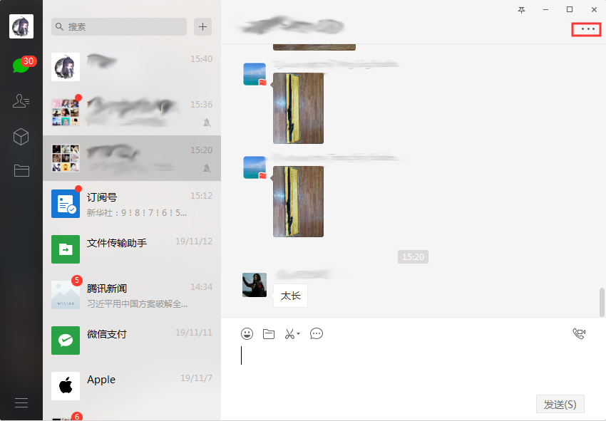 微信怎樣設(shè)置群消息免打擾？微信電腦版群消息免打擾設(shè)置方法