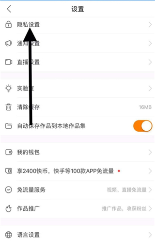快手怎么開啟常看的人