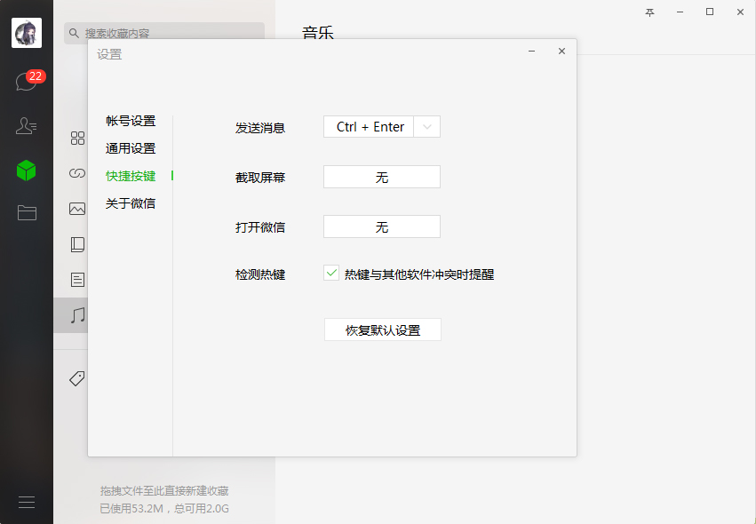 微信電腦版怎么換行？微信電腦版回車換行設置方法
