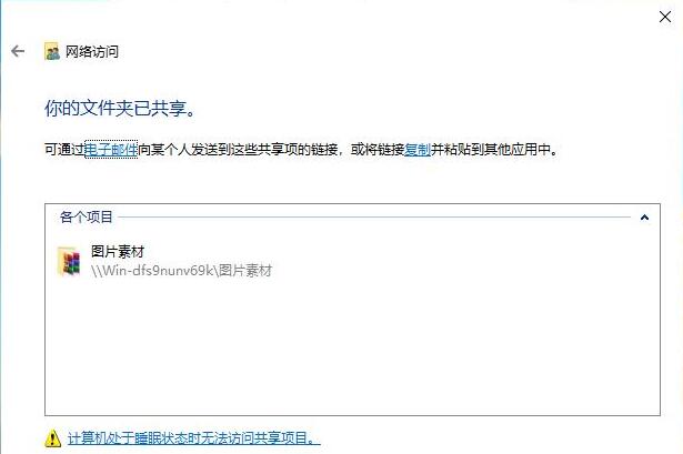 Win10如何設置共享文件夾？Win10設置共享文件夾的方法