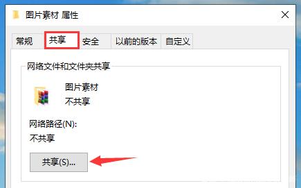 Win10如何設置共享文件夾？Win10設置共享文件夾的方法