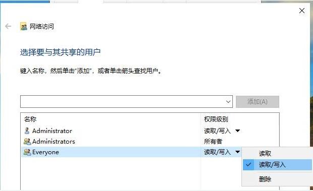 Win10如何設置共享文件夾？Win10設置共享文件夾的方法