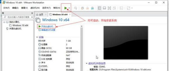 Win11系統(tǒng)怎么安裝到vm虛擬機詳細圖文教程