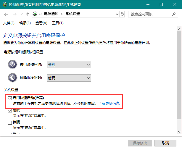 Win10關(guān)機轉(zhuǎn)圈久怎么辦？