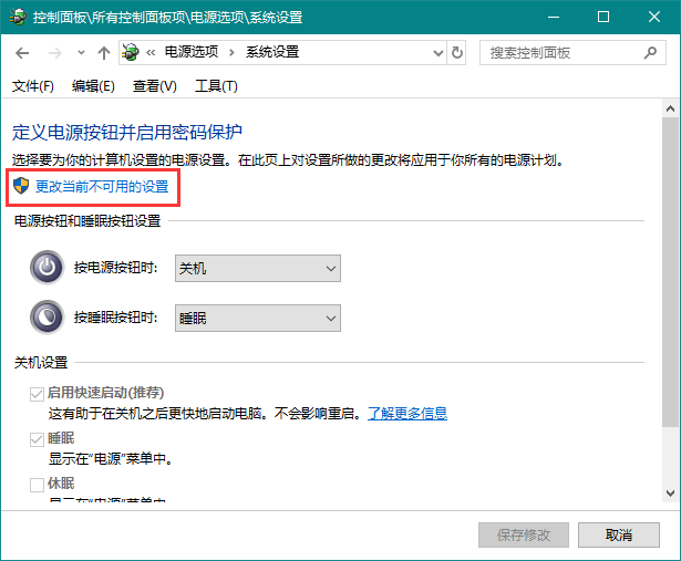 Win10關(guān)機轉(zhuǎn)圈久怎么辦？