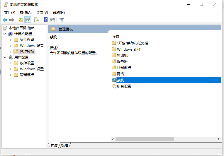 Win10系統還原被組策略關閉怎樣打開?