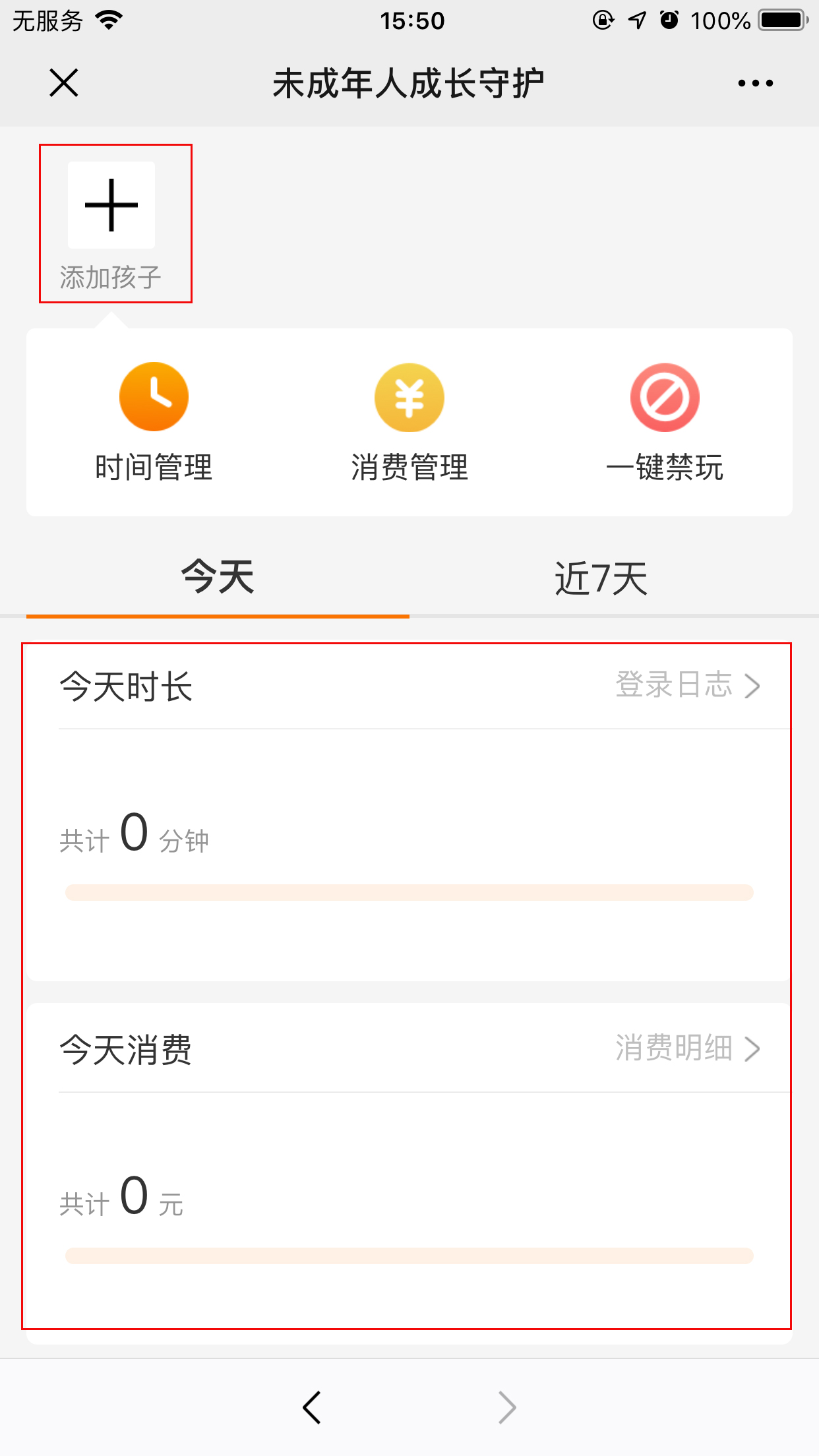 手機(jī)微信未成年人成長(zhǎng)守護(hù)怎么打開？微信未成年人成長(zhǎng)守護(hù)打開方法詳解