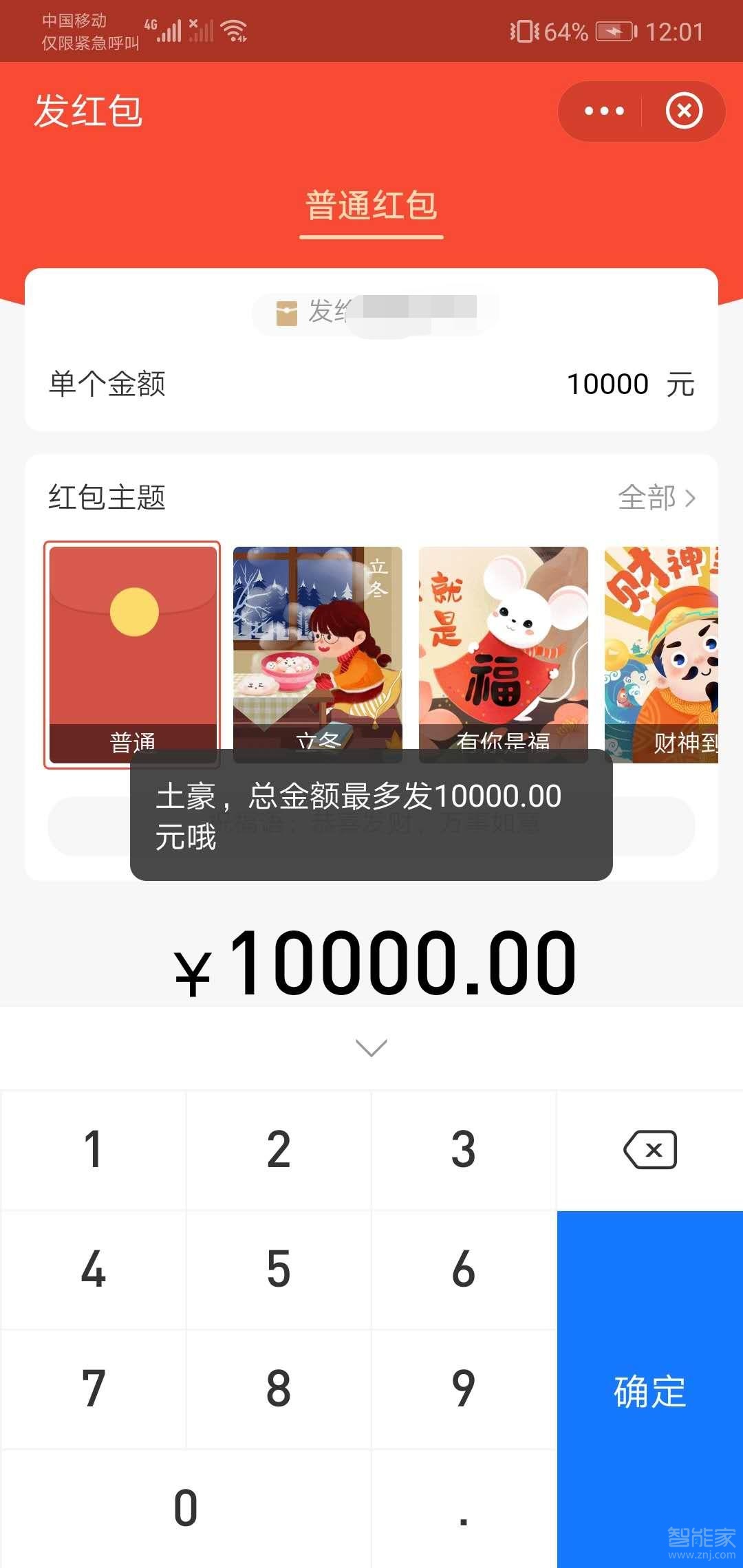 支付寶發紅包最大金額能發多少