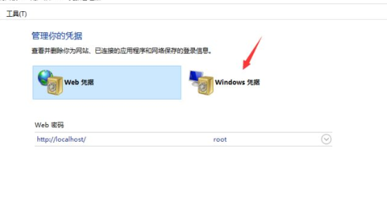 Win10電腦怎么共享用戶名和密碼？