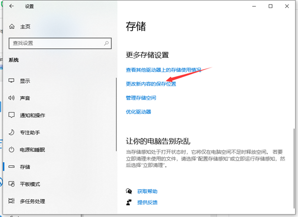 Win10怎么把電腦下載的東西從C盤設置到D盤？