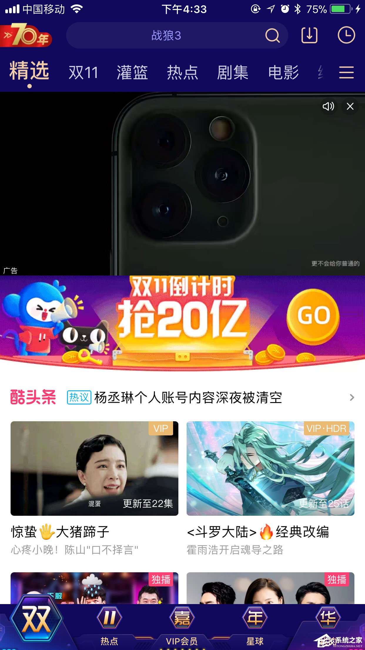 手機優酷清晰度怎么調？設置分辨率方法了解一下