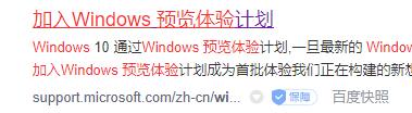Win11如何加入預覽體驗計劃？Win11加入預覽體驗計劃的方法