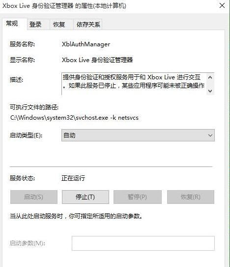 Win10系統(tǒng)Xbox登錄不上怎么辦？