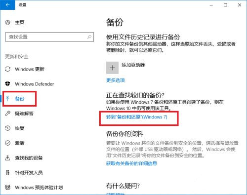 電腦升級到Win10系統(tǒng)文件丟失了怎么辦?
