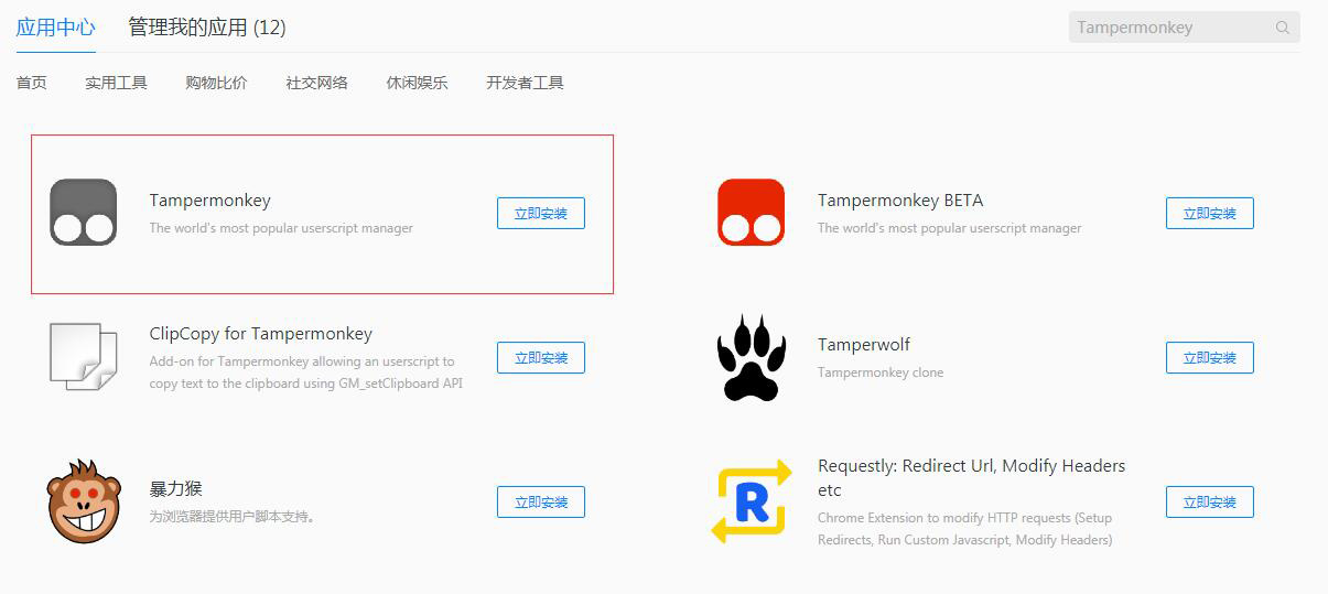 QQ瀏覽器如何安裝油猴插件？QQ瀏覽器安裝Tampermonkey的過程