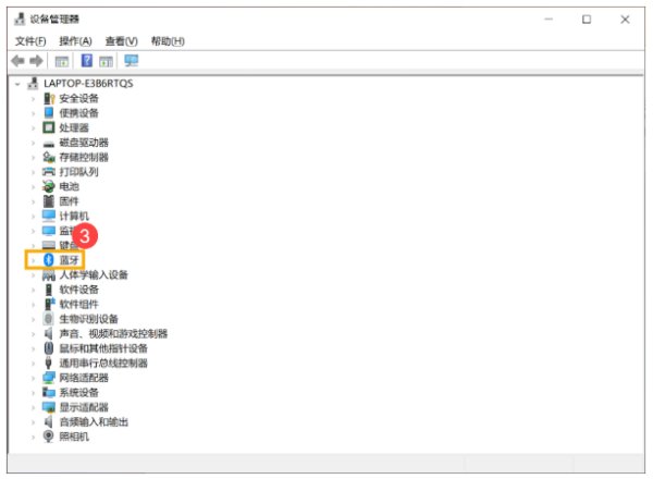 Win10筆記本電腦搜索不到藍(lán)牙設(shè)備怎么辦?