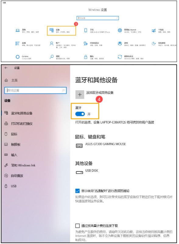 Win10筆記本電腦搜索不到藍(lán)牙設(shè)備怎么辦?